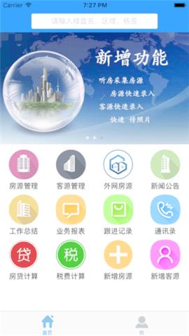 听房  v1.1图1