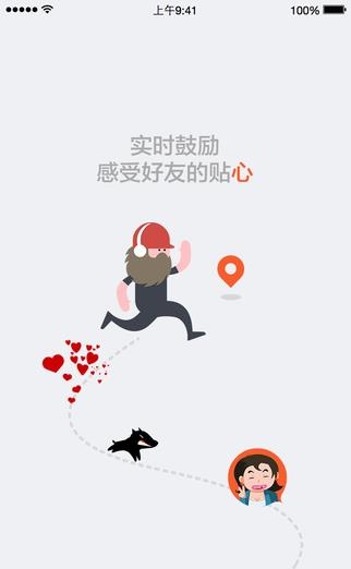 阿甘跑步-跑步运动社交