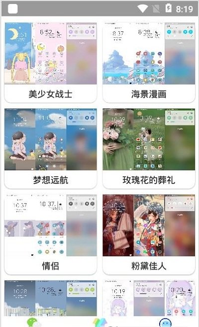 微扮酷下载华为3.0