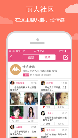 丽人理财