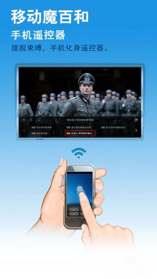 移动魔百盒安装第三方应用2022  v2.1.170106图2