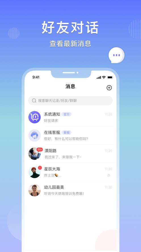乐享购  v2.2.3图4