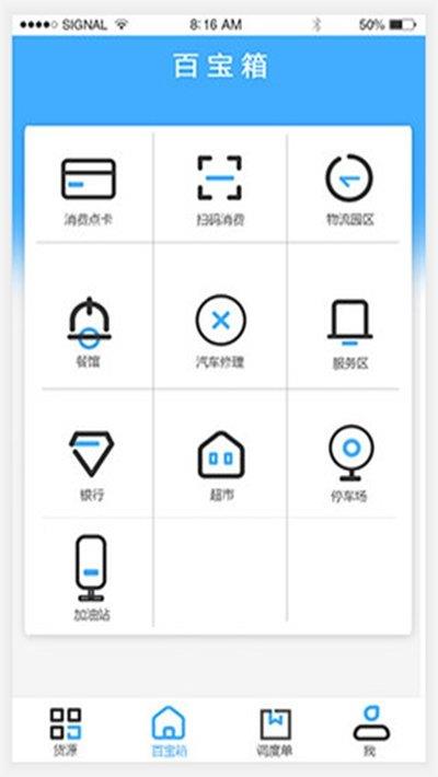 钢铁侠运输
