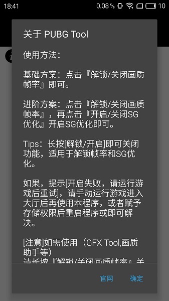 永久120帧画质助手 最新版