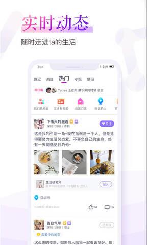珍爱网征婚免费