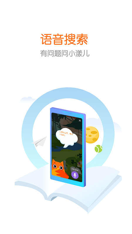花漾搜索  v3.9.5图3