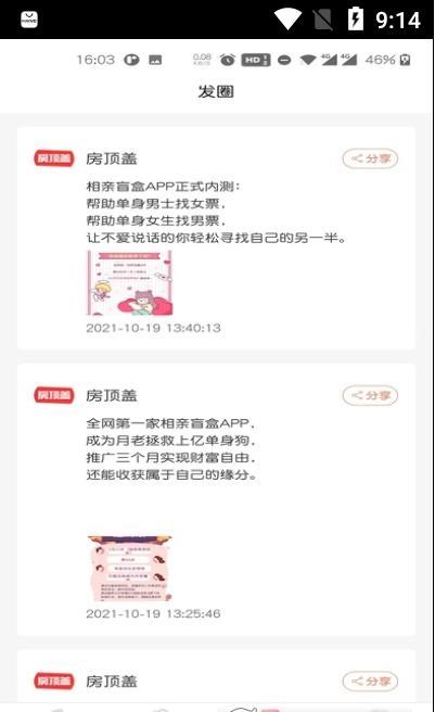 房顶盖