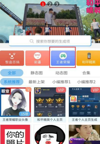 微信趣味生成器