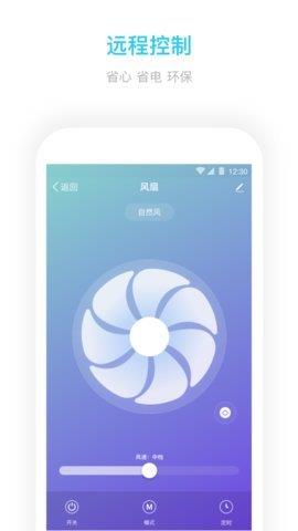 智能生活  v3.11.0图1