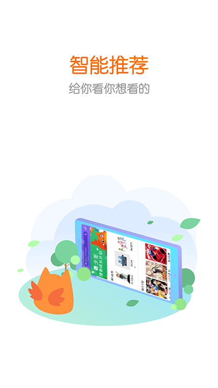 花漾搜索  v3.9.5图1