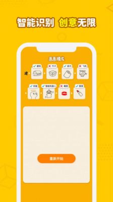 画画接龙火影版  v0.9.12图3