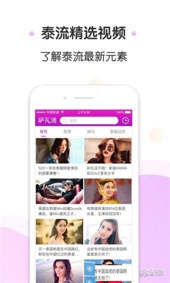 萨瓦滴