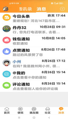 魏州网