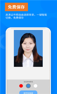 洋果证件照  v1.0图3