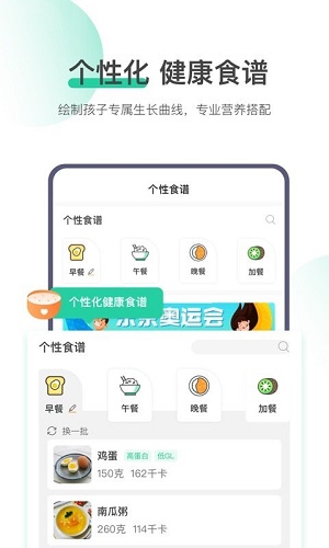 校体云  v1.0.0图1