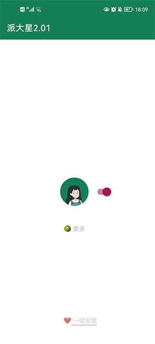 大小姐李跳跳2.2版本