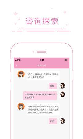 通联汇美  v1.0.0图2