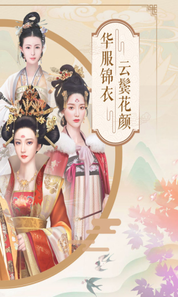烟雨长安  v1.0图3