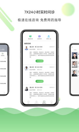 百通药学  v3.1.1图2