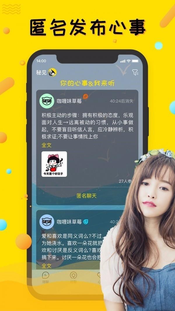 秘见
