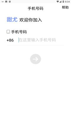 甜尤  v1.0.0图1
