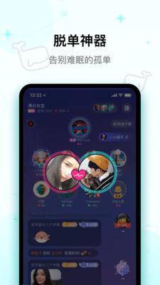 快乐星球  v2.3.52图2