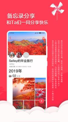 番茄备忘录