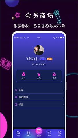 陌生交友App