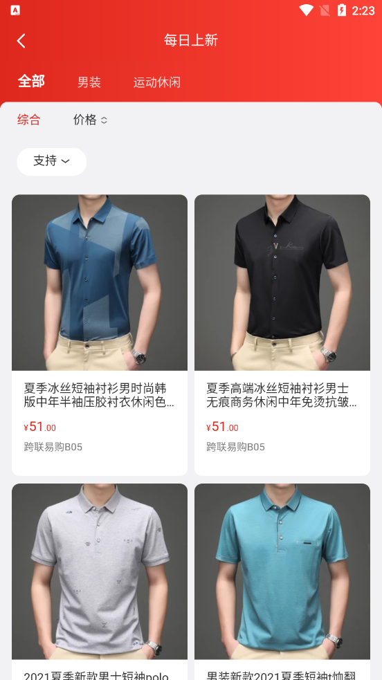 优批之家  v1.0图3