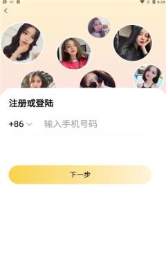 美伴约单