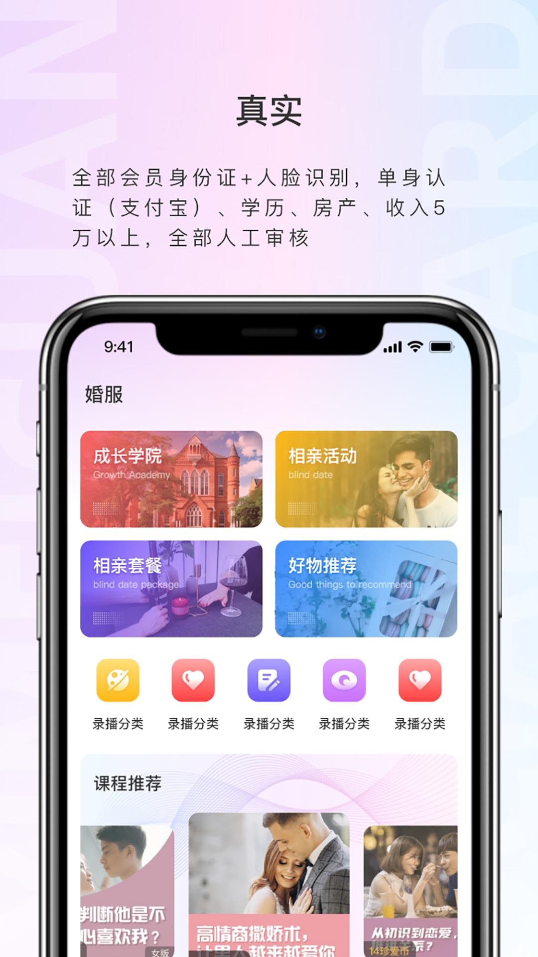 喜媒官  v2.3.6图2