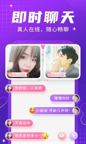 轻甜交友  v2.1.2图1