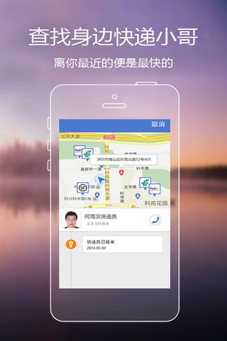 易快递