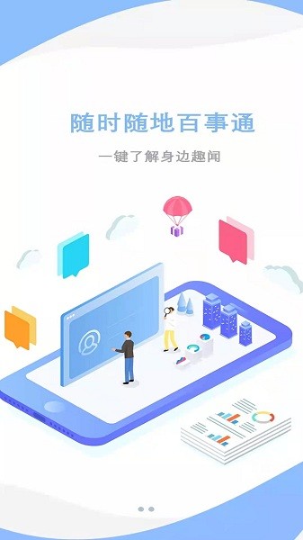 爱莒县app下载华为  v5.3.8图1