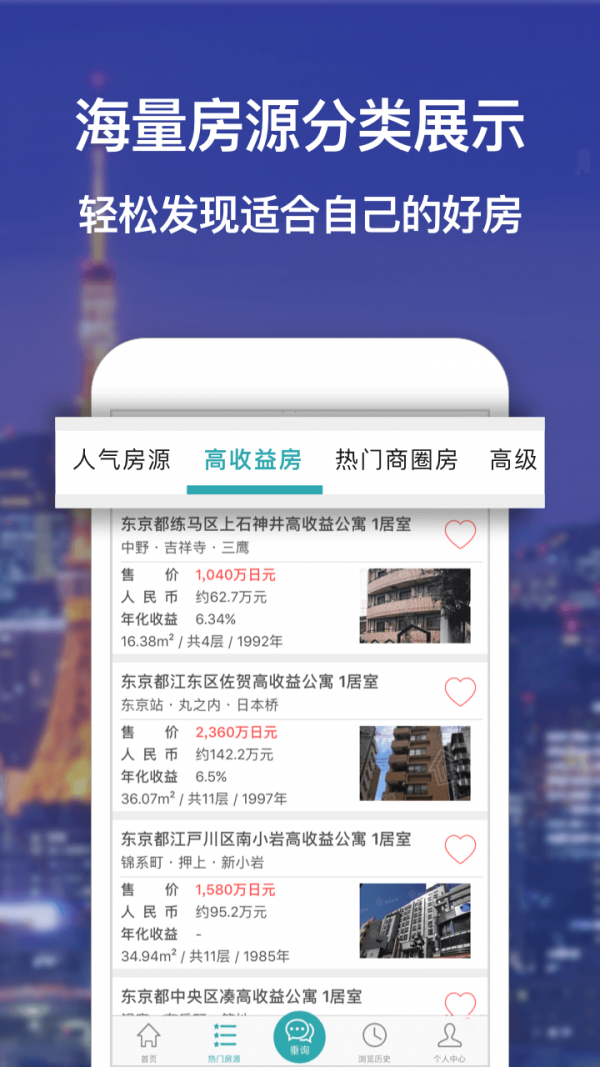 神居秒算  v2.6.3图3