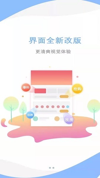 爱莒县app下载华为