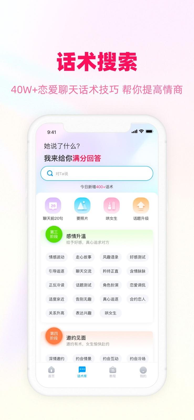 爱帮主  v1.0.7图5