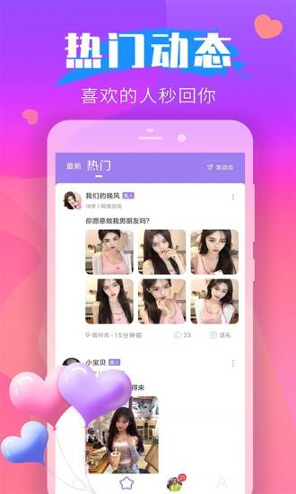 甜心有约中文版(改名小圈)  v2.0.5图2