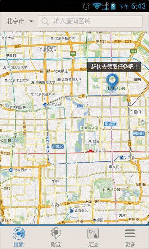 百度微任务  v2.2图1