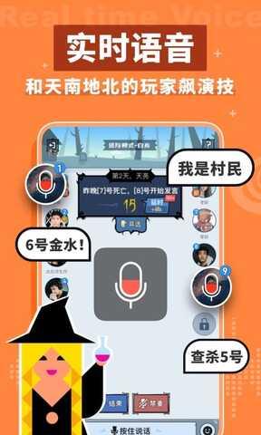 口袋狼人杀  v2.9.2图3