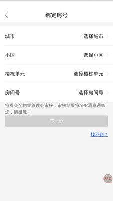 智优社区  v1.0.0图2