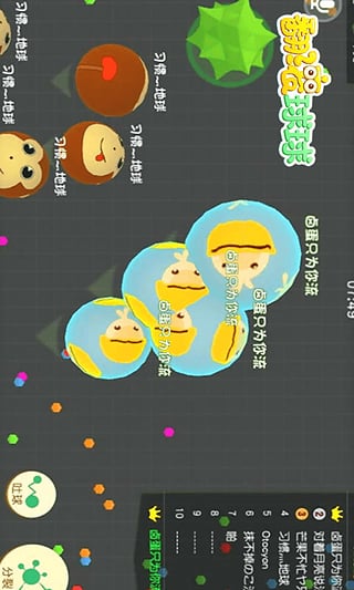 翻滚球球刷胡萝卜辅助