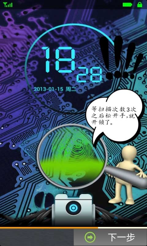 指纹解锁