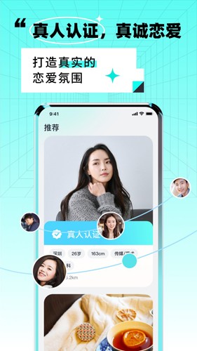 靠近交友平台  v3.0.3图3