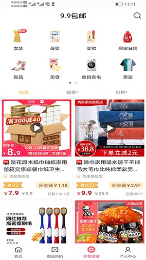 易鹿淘  v1.0.2图2