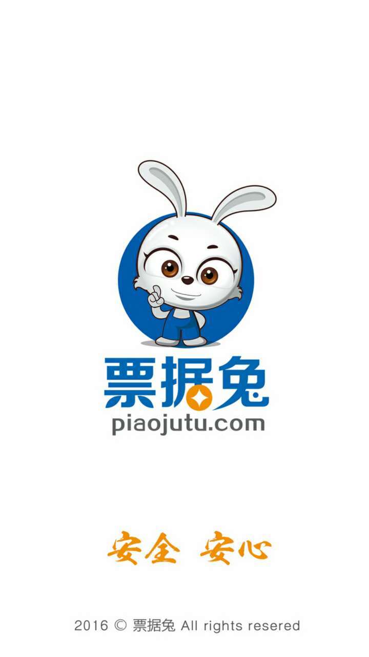 票据兔