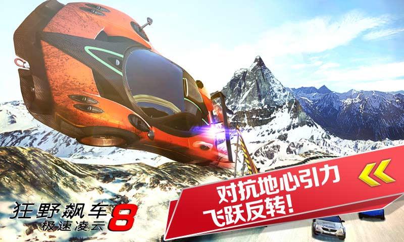 Asphalt  v6.1.0图2