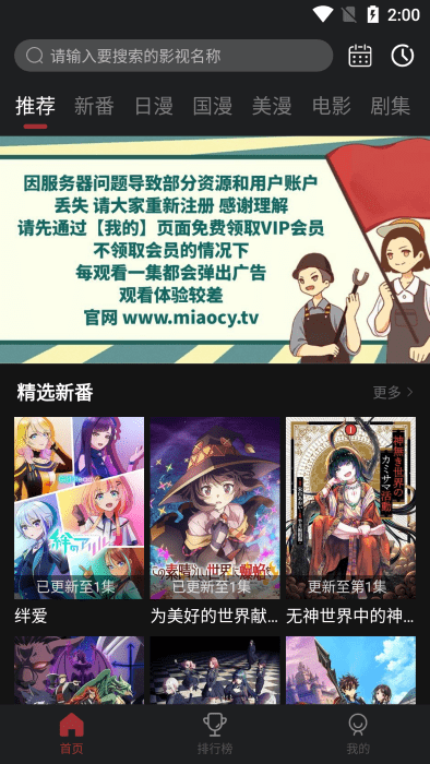 喵次元APP下载最新