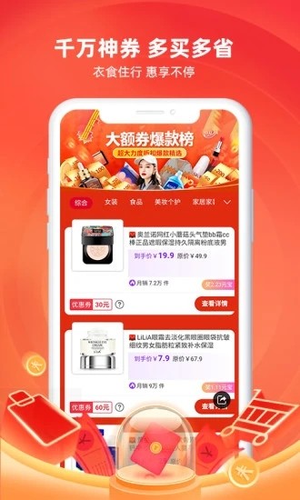 来可淘  v0.0.9图3