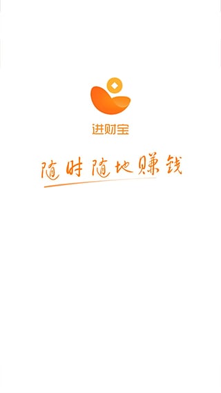 进财宝